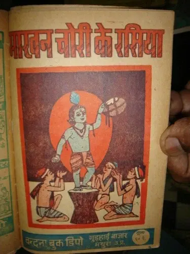 Thumbnail: INDIA RELIGIOUS BOOK HINDI - RAMAYAN , MAHABHARAT , DURGA, BHAJHAN 15 IN 1 LOT