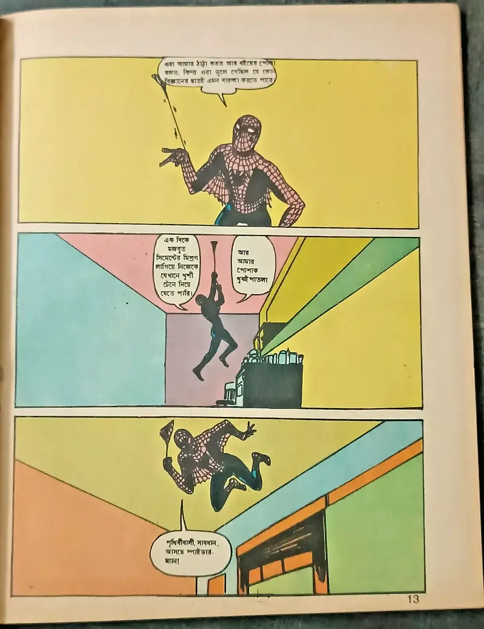 Thumbnail: INDIA VINTAGE DC SPIDERMAN NO. 1 COMICS IN BENGALI DIAMOND COMICS DB-121