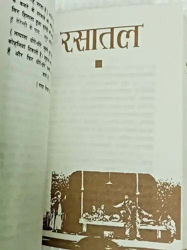 Thumbnail: INDIA RUSSIAN BOOKIN HINDI: TEEN NATAK BY MAXIM GORKY 1985 RADUGA PUBLISHER HB