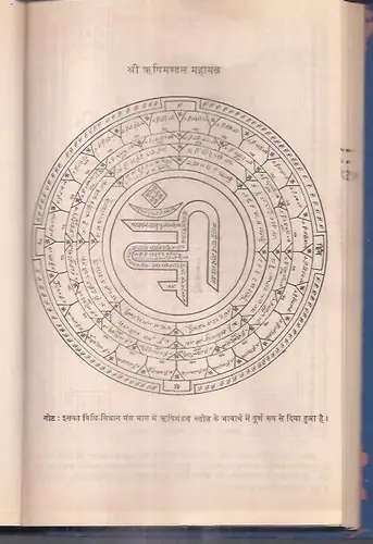 Thumbnail: RARE - MANTRA-VIDHYA - KARNNIDAN SETHIYA - ILLUSTRATED - PAGES 218 FIRST EDITION