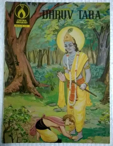 Thumbnail: INDIA PRINT CHITRA BHARTI - DHRUV TARA NO. 4   ILLUST ENGLISH PAGES 32 1980's