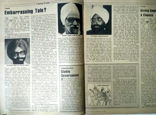 Thumbnail: INDIA TODAY MAGAZINE 1982 PUNJAB DARBARA SINGH, HARSIMRAN SINGH, NATIONAL HERALD