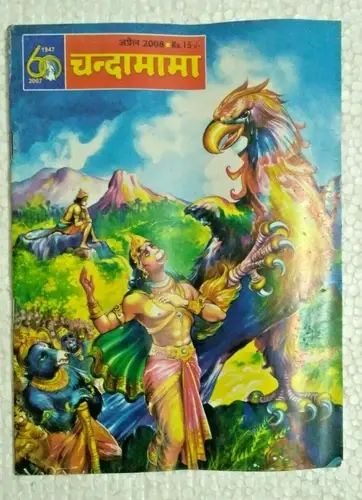 Thumbnail: INDIA CHILDREN STORY MAGAZINE CHANDAMAMA MONTHLY HINDI 2008 - 2011 NINE IN LOT