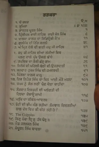 Thumbnail: BHAGAT PURAN SINGH - SERVICE AND CARE HELPLESS DISABLED & SICK PEOPLE IN MY LIFE