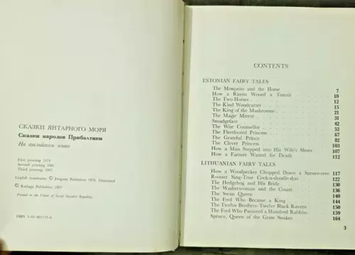 Thumbnail: RUSSIAN BOOKS IN ENGLISH: TALES OF THE AMBER SEA FAIRY TALES ILLUSTRATED, 1987