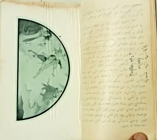 Thumbnail: COLLECTORS VINTAGE BOOK SINDHI/PERSIAN LANGUAGE: SHORT STORIES COLLECTION 3 IN 1