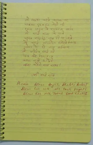 Thumbnail: INDIA  HAND WRITTEN DIARY with SAI RAM JAPA  61 TIMES AND PLEA FOR BLESSING 2015