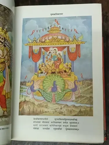 Thumbnail: INDIA HINDU RELIGIOUS TULSI DAS KRIT - SHRI RAM CHARITRA MANAS ILLUSTRATED