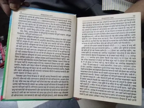 Thumbnail: SHRIMAD BHAGWAT-RAHSY BY SHRI RAMCHANDAR KESHAV DONGARE JI MAHARAJ IN HINDI P896