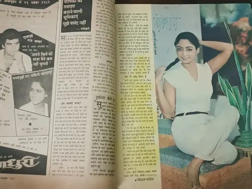 Thumbnail: INDIA FILM MAGAZINE MADHURI OCT 1982 AMITABH BACHCHAN, REKHA, AMZAD KHAN, JAYA