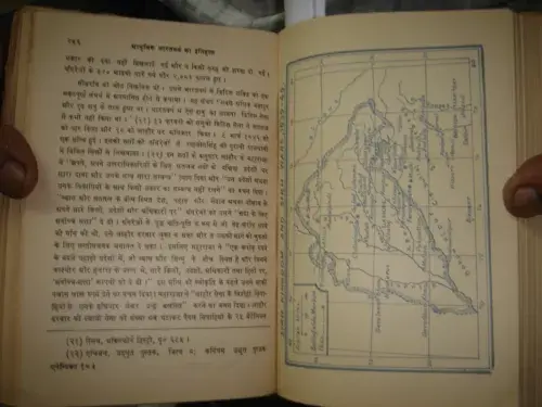 Thumbnail: AADHUNIK BHARATVARSH KA ITHAS PART II DR. S. C. SARKAR , DR. K. K. DUTT IN HINDI