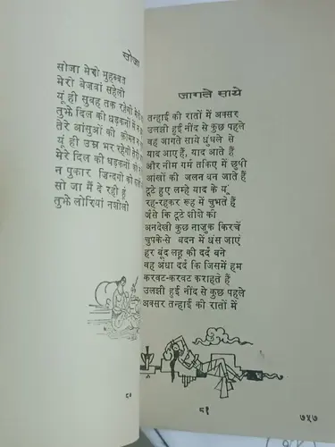 Thumbnail: INDIA RARE MEENA KUMARI KI SHAYARI COMPLIED BY GULZAR 1972 PAGES 127 HINDI