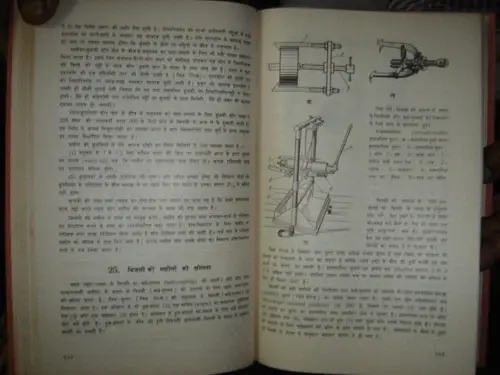 Thumbnail: INDIA  -   Atabekov V.B.. Repair of transformers and electric machines IN HINDI