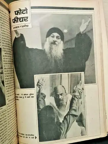 Thumbnail: INDIA MAYA MAGAZINE 1985 PUNJAB AKALI GOVERNMENT, SIKH MILITANTS, RAJNEESH SET 3