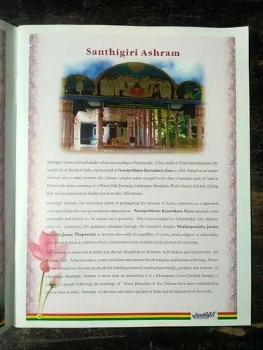 Thumbnail: INDIA SPIRITUAL : SOUVENIR SANTHIGIRI ASHRAM KARUNAKARA GURU ENGLISH ILLUSTRATED