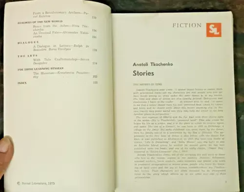 Thumbnail: RUSSIAN MONTHLY MAGAZINE IN ENGLISH: SOVIET LITERATURE 1975 FICTION, POETRY, ART
