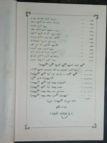 Thumbnail: INDIA RARE IN PERSIAN/ SINDHI/ GURMUKHI: GURBANI 1937 HB RAAG RAMKALI