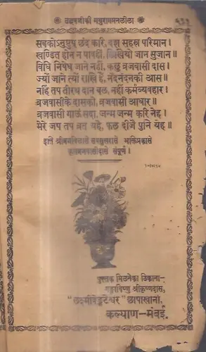 Thumbnail: INDIA HINDU RELIGIOUS BOOK IN HINDI - ATH BRIJVILAS - PAGES 591