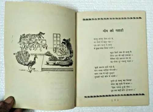 Thumbnail: INDIA VINTAGE CHITRA BHARTI HINDI COMICS  NO 21 CHANDI KA PAHAD  1983