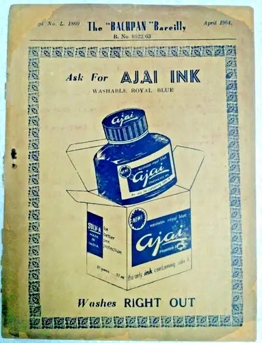 Thumbnail: INDIA VINTAGE URDU MAGAZINE : THE BACHPAN , BAREILLY APR 1964 WITH ADVERTISEMENT