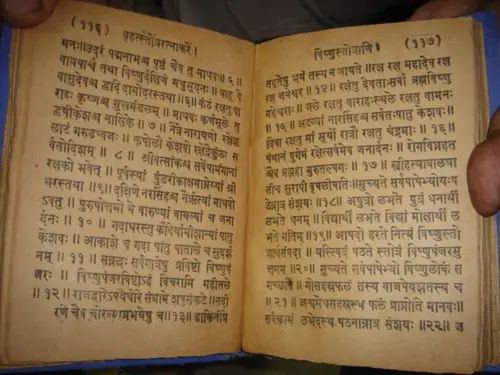 Thumbnail: INDIA - VARHATSRTOTARRATANAKARH  SAMWAT 1978 [ YEAR 1921 ] PAGES 400 + PICTURES