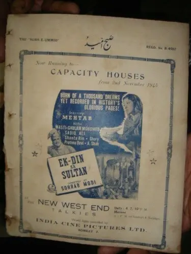 Thumbnail: INDIA RARE FILM MAGAZINE - THE SUBH-E-UMMID IDD NO.1945 PAGES 60 ILLUSTRATED