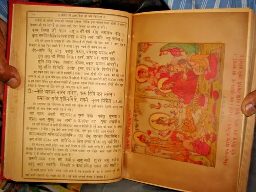 Thumbnail: SACHITRA RAMAYAN IN HINDI SATIKA  TIKAR PT. JWALA PARSAD SHARMA RAMAYANI 1967 HC