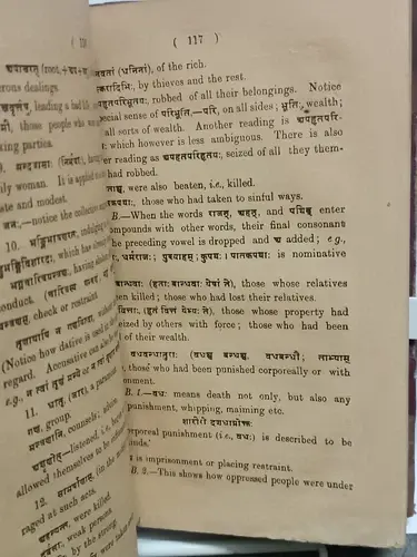Thumbnail: INDIA VINTAGE: DASHKUMAR CHARITRA OF DANDIN BY S.N. NARAHARAYYA 1914 HB