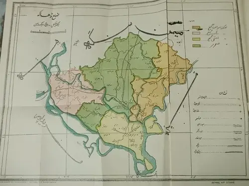 Thumbnail: PRINTED BOOK IN URDU: THE HISTORY OF DACCA ILLUSTRATED WITH MAPS PAGES 344