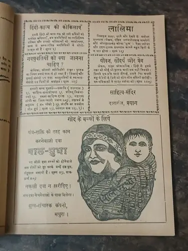Thumbnail: INDIA VINTAGE HINDI MAGAZINE: SUDHA JAN 1935, ARTICLES, STORIES, HARIJAN ANDOLAN