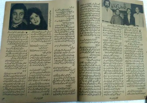Thumbnail: INDIA RARE PRINTED MAGAZINE IN URDU  SHAMA NOV 1990  MEENAKSHI , SRI DEVI ,DIMPL