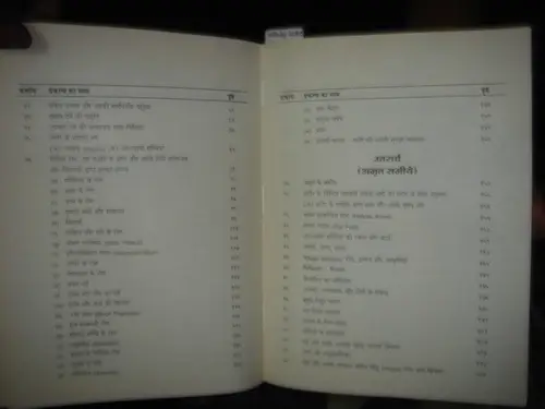 Thumbnail: INDIA RARE FOOT ACUPRESSURE - CHARANN BOLTE HAI AAROGYA KI VANNI IN HINDI