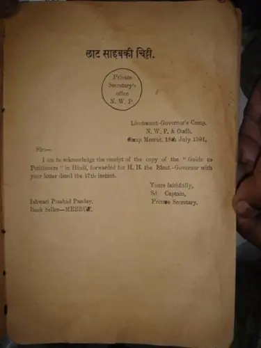 Thumbnail: INDIA RARE BOOK - GUIDE TO PETITIONERS NYAYALAY KARAY PATR - IN HINDI PAGES 151