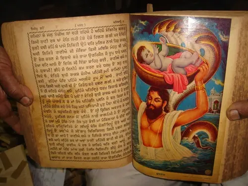 Thumbnail: VINTAGE HINDU RELIGIOUS BOOK PUNJABI/ GURMUKHI: SRIMAD BHAGWAD WITH 5 PRINTS