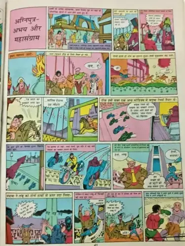 Thumbnail: DIAMOND COMICS: COMIC WORLD NO. 35 HEMAN, TARZAN, VIKRAM BETAL, ANKUR, PINKI, SA