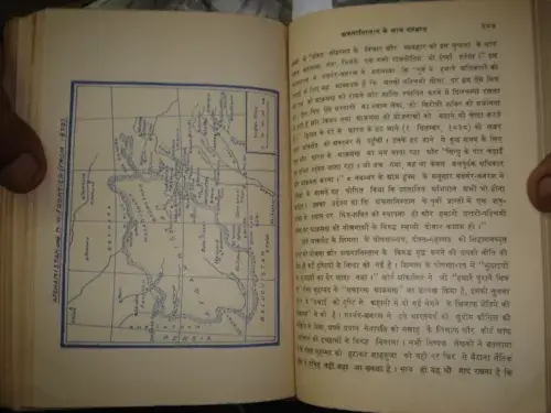 Thumbnail: AADHUNIK BHARATVARSH KA ITHAS PART II DR. S. C. SARKAR , DR. K. K. DUTT IN HINDI