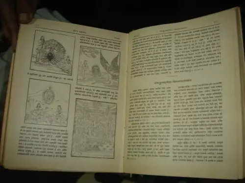 Thumbnail: SANKSIPT MAHABHARAT PART I IN HINDI JAYDAYAL GOYANDKA 1st EDITION 1969 PAGES 864