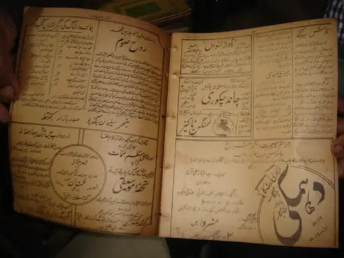 Thumbnail: INDIA RARE - THE ILLUSTRATED " AINA ' WEEKLY FILM MAGAZINE IN URDU PAGES 20