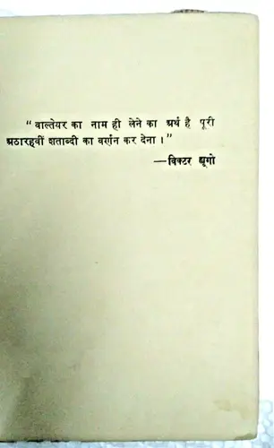 Thumbnail: INDIA VINTAGE RUSSIAN BOOK IN HINDI  LIFE OF VOLTAIRE FIRST EDITION 1947