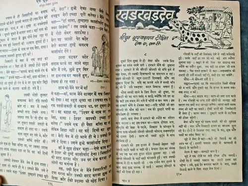 Thumbnail: INDIA VINTAGE CHILDREN MAGAZINE HINDI: BAL-SAKHA APR 1953, JUN 1953, FEB 1953 SE