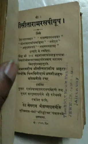 Thumbnail: INDIA RELIGIOUS BHAGVAD GEETA , RAM SAHSTRANAAM , SITARAMRASPIYUSH  YATRA 5 IN 1