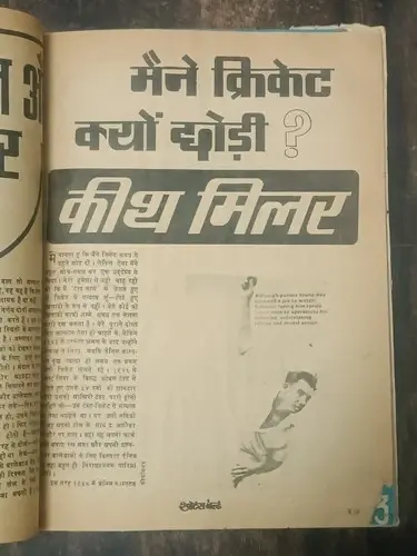 Thumbnail: INDIA SPORTS WORLD SET OF 2 BOOKS IN HINDI 1965 & 1968 CRICKET, BOXING, FOTBALL