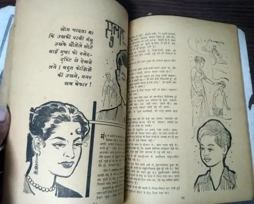 Thumbnail: INDIA MAGAZINE MANORMA SEP 1960 : STORIES , FILM ARTICLES , INDRAJAL , NANDA