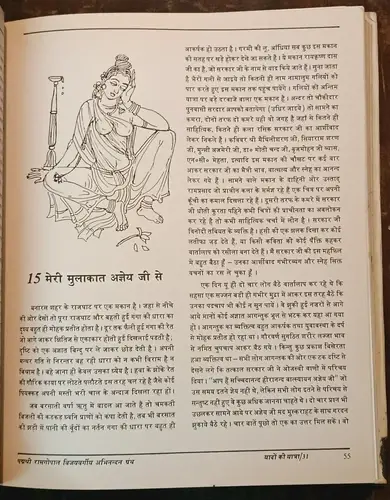Thumbnail: INDIA ARTIST PADMASHRI RAM GOPAL VIJAIVARGIYA'S FELICITATION VOLUME ROOPANKAN