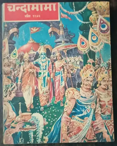 Thumbnail: INDIA CLASSIC HINDI CHILDREN MAGAZINE: CHANDAMAMA 1973 STORIES ILLUST 4 IN LOT