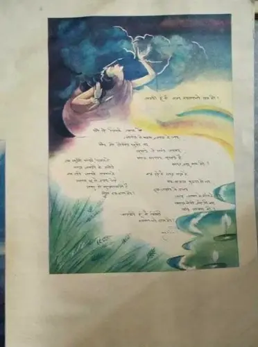Thumbnail: INDIA RARE DHARMYUG MAGAZINE IN HINDI JAN 1 1961 - PAGES 46
