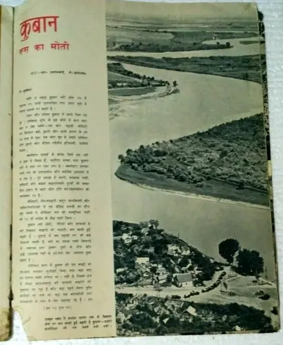 Thumbnail: RUSSIAN MAGAZINE IN HINDI:SOVIET SANGH 1961  SPACE TRAVEL A LEAP , COMMUNISM