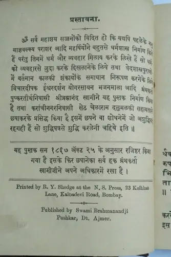 Thumbnail: VINTAGE BOOK  ATHA DHARMANUSHASANAM BY SWAMI BRAHMANANDA SANSKRIT/HINDI 1913