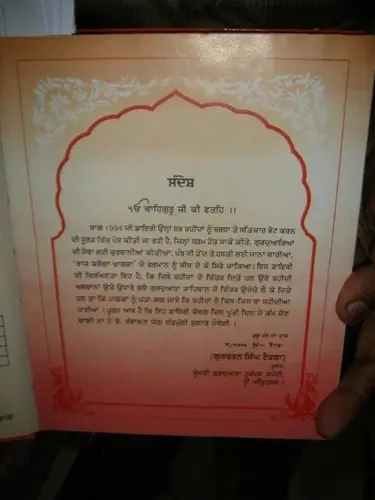 Thumbnail: INDIA RARE : DIARY 1994 IN GURUMUKHI / ENGLISH WITH MANY RELIGIOUS PRINTS