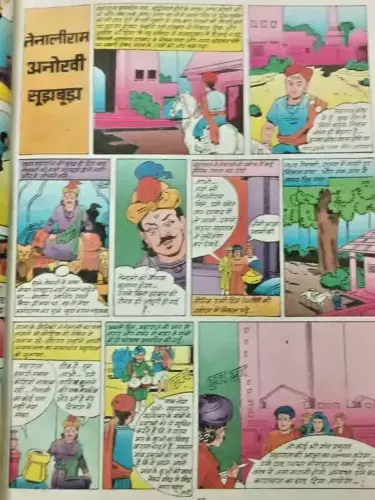 Thumbnail: DIAMOND COMICS: COMIC WORLD NO. 35 HEMAN, TARZAN, VIKRAM BETAL, ANKUR, PINKI, SA